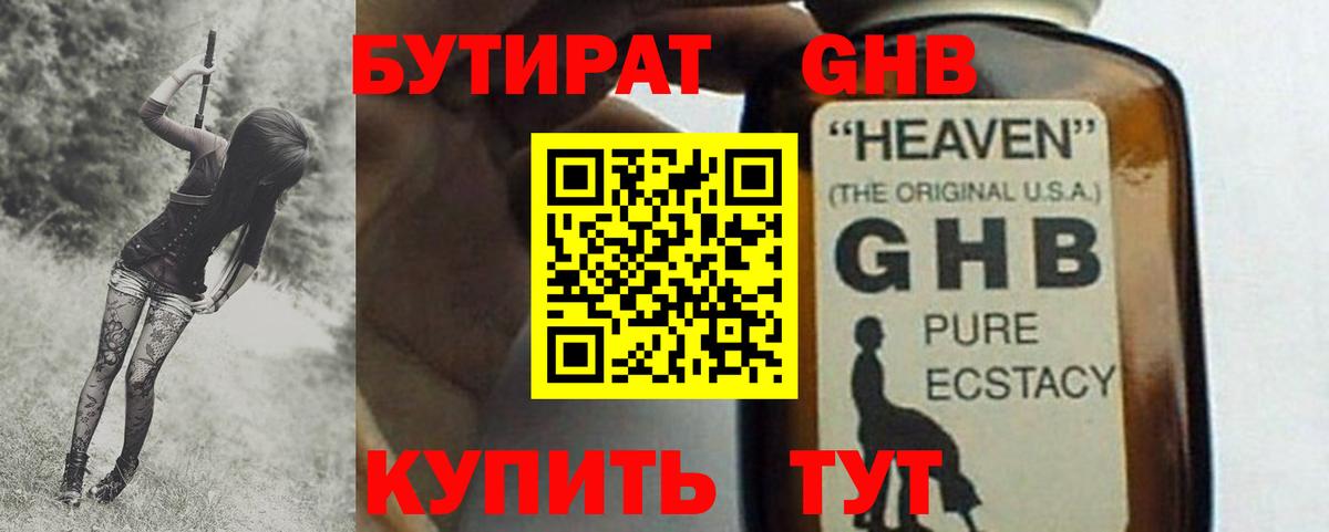 Продажа наркотиков  ГАШ  Благовещенск  Меф МЯУ МЯУ   Вход с VPN  Бошки Шишки 