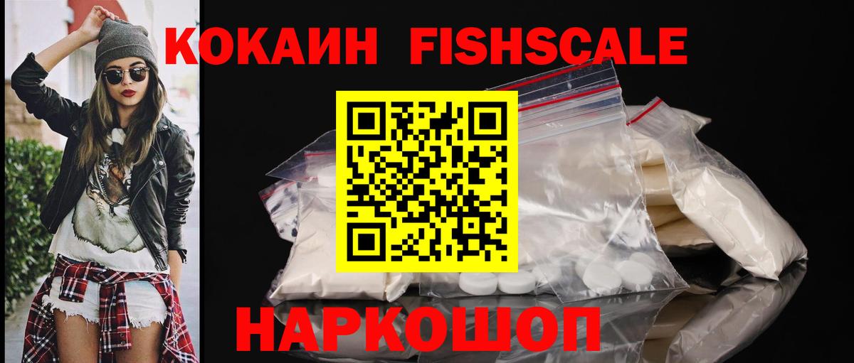 Благовещенск  КОКАИН  Вход с VPN  Кокаин Перу 