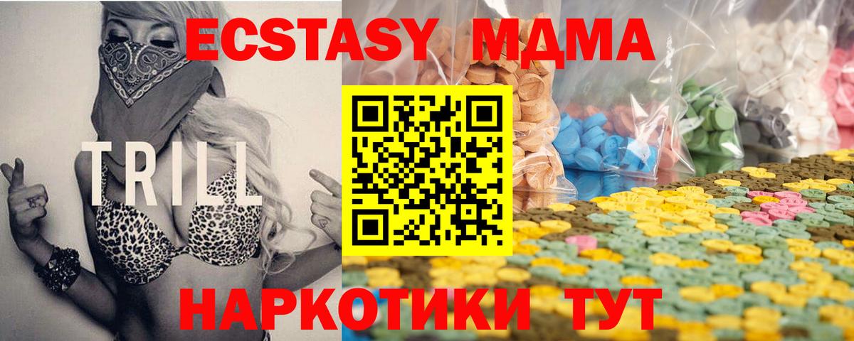 хочу   Экстази 300 mg  Экстази XTC  мега tor  Благовещенск  Вход с VPN 