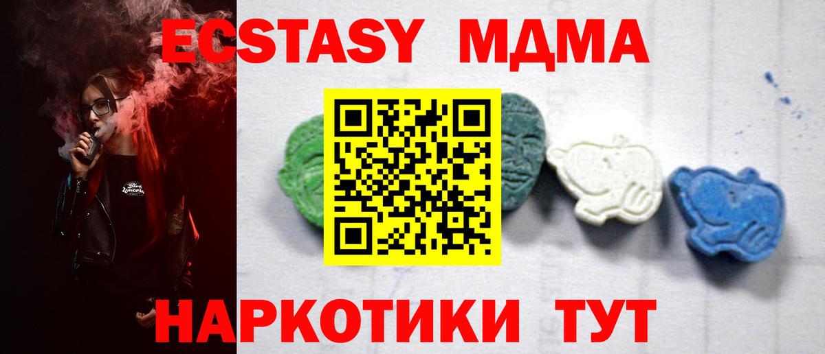 MDMA кристаллы Благовещенск
