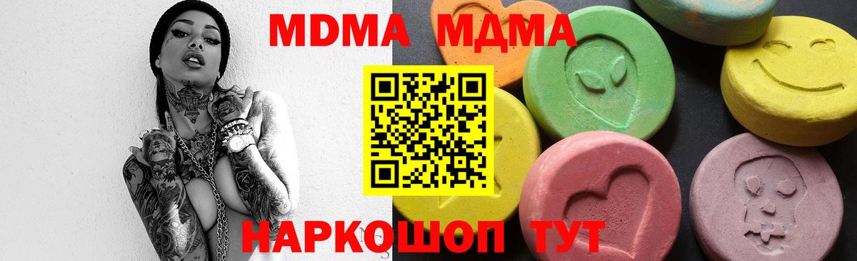 МДМА VHQ  Вход с VPN  Благовещенск 