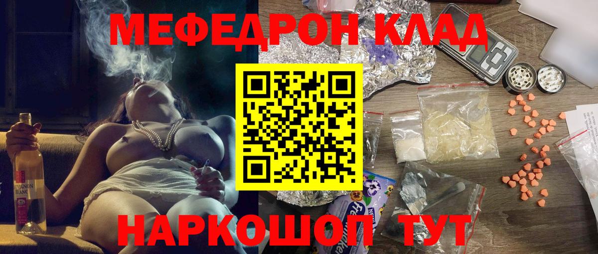 Благовещенск  Мефедрон  Вход с VPN  МЯУ-МЯУ  как найти закладки  МЕФ VHQ 