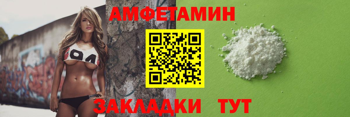 МЕТАМФЕТАМИН кристалл Благовещенск