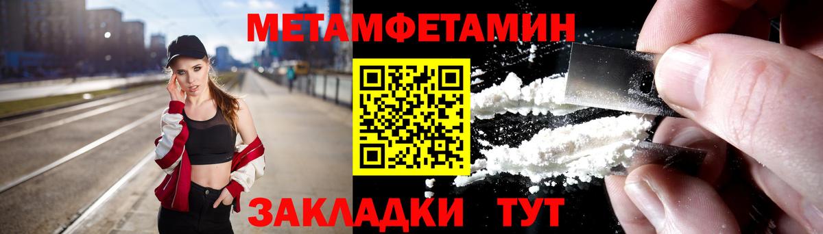 Благовещенск  МЕТАМФЕТАМИН  Вход с VPN  Метамфетамин Декстрометамфетамин 99.9% 