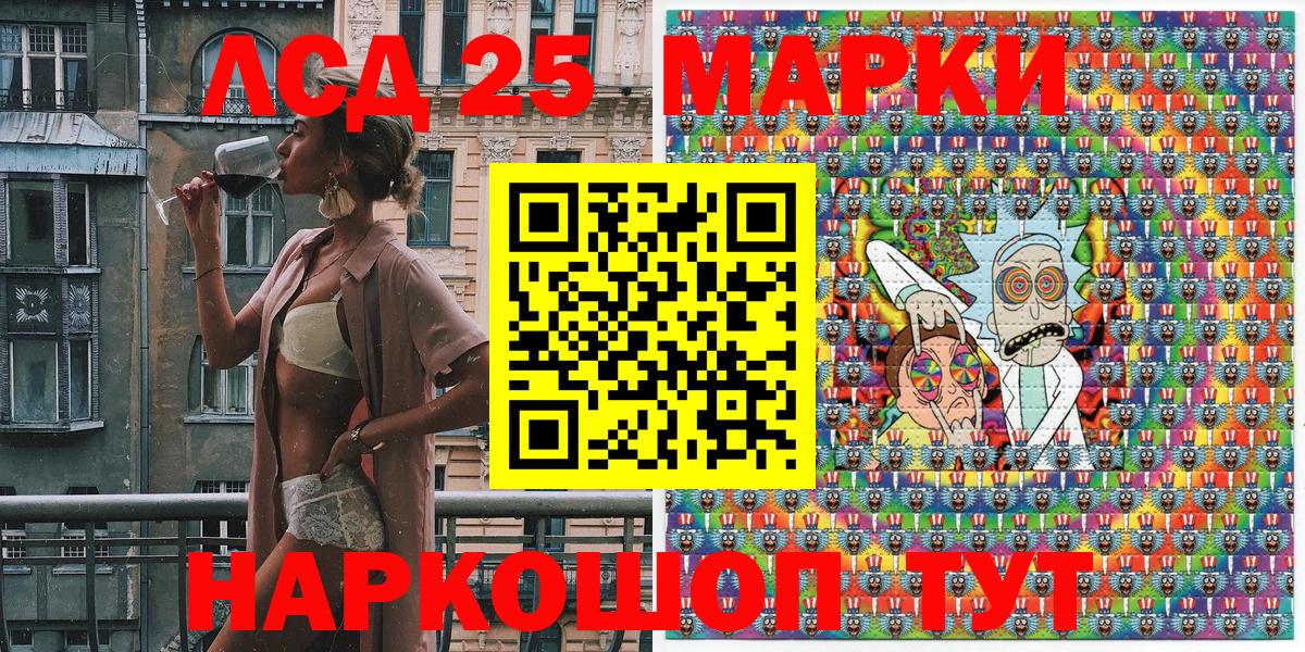 Марки 25I-NBOMe 1,5мг  Наркотические марки  Благовещенск  Вход с VPN 