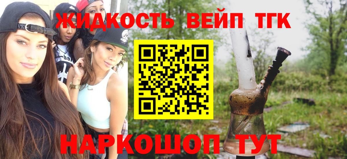 ТГК гашишное масло  Вход с VPN  закладка  ТГК гашишное масло  Благовещенск 