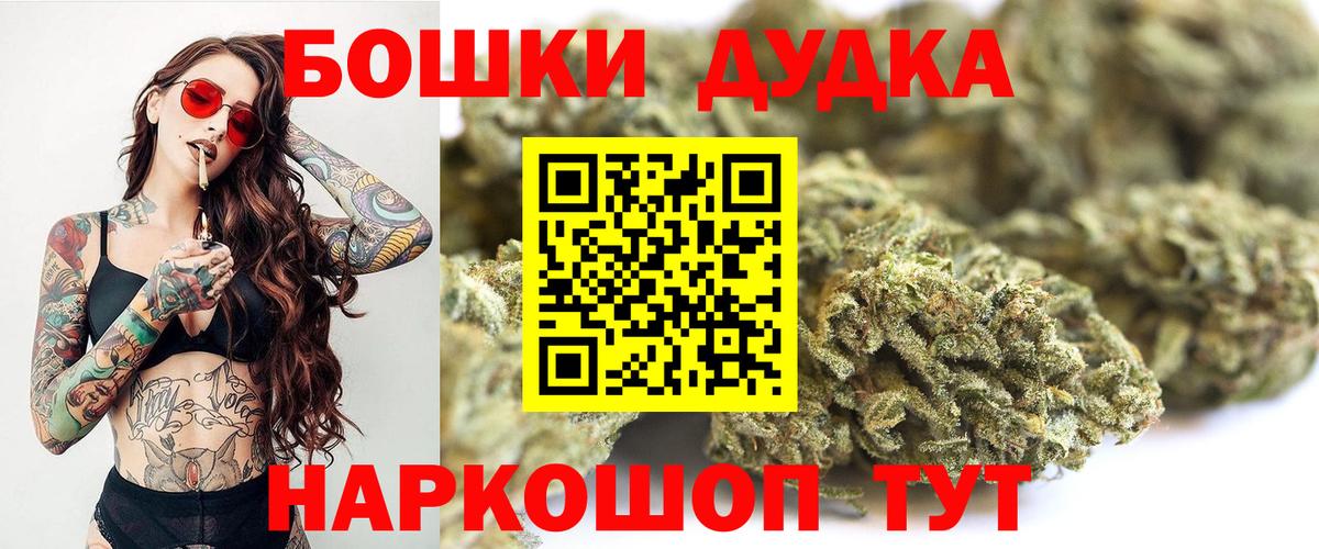 Конопля план  МАРИХУАНА SATIVA & INDICA  Вход с VPN  Благовещенск  Бошки Шишки THC 21%  Шишки марихуана гибрид 